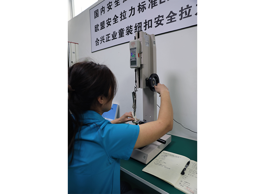 合兴正业
